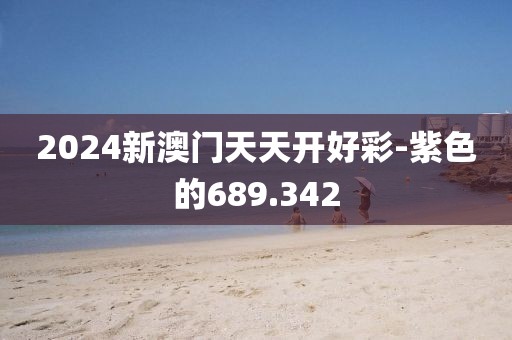 产品中心 第568页