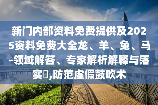 最准一肖一码100%精准的评论，理论考证解析_快速版KT54.96.77