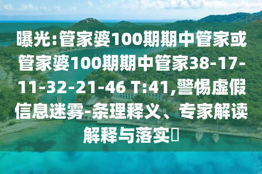 2024年澳门今晚开奖，定性解析明确评估_远程版JU90.03.79