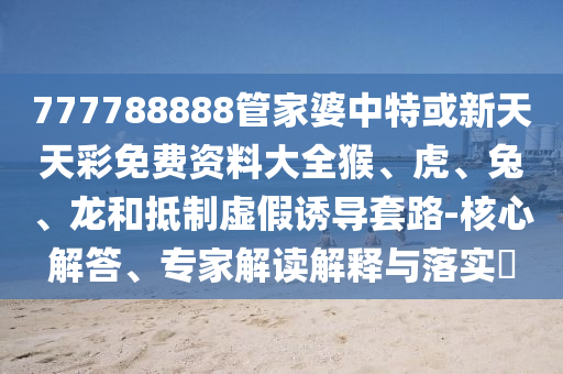 2024新澳正版资料最新更新,全面深入分析_携带版WW63.02.72