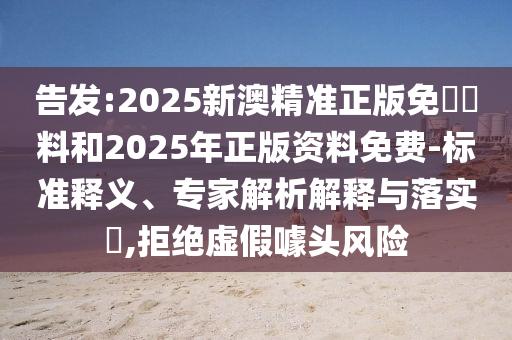 2024年管家婆一肖中特，权威数据解读与分析_钻石版NWJ45.71.32