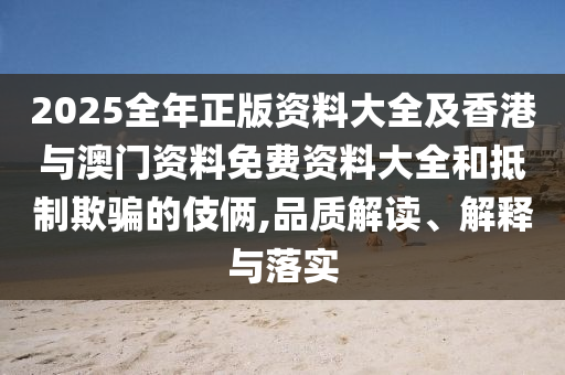 原味仙女 第32页