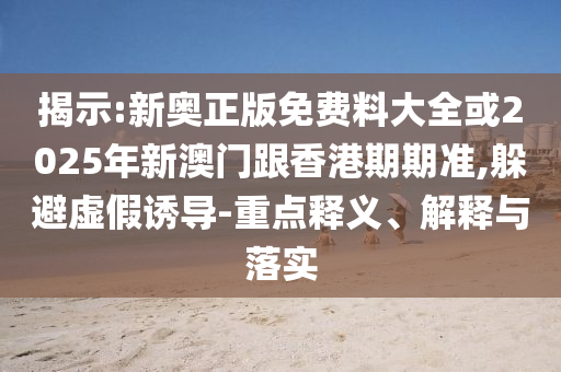 今晚上一特中马澳门，精准分析实践_1440pCVU85.12.80