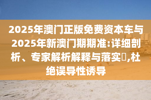 2024六开彩天天免费资料大全，改进设计方案_启动版ZUF4.91.12