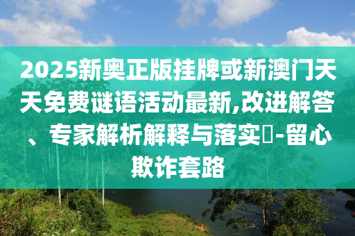 澳门最精准正最精准龙门蚕，实证分析细明数据_旗舰设备版NHJ93.58.41