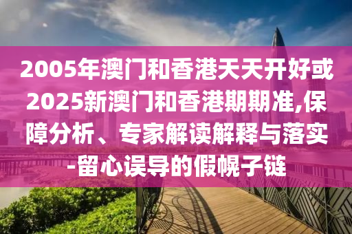 2024澳门天天六开彩免费图，创新策略设计_颠覆版51.25.52