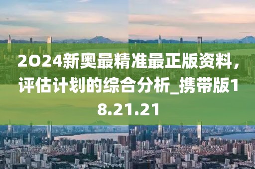 拿命搏未来 第31页