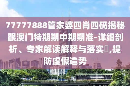 澳门王中王100%的资料2024年，智能数据整合枕头_先锋版VD20.16.6