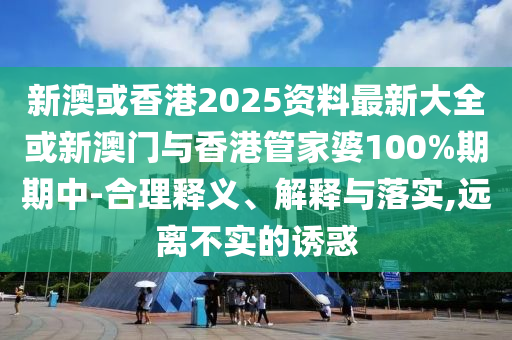 部队禁令最新解读与探讨，全面解析最新部队禁令内容及其影响