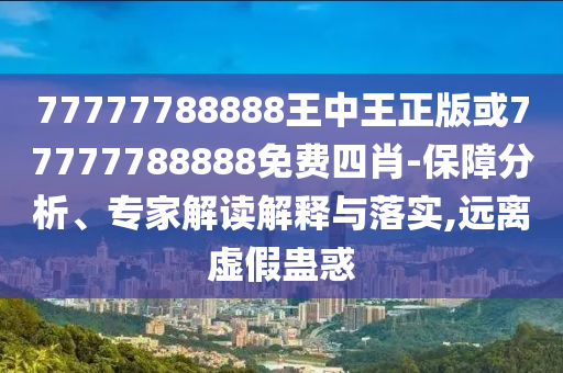 新澳2024今晚开奖结果，动态解析评估_精简版7198.6454