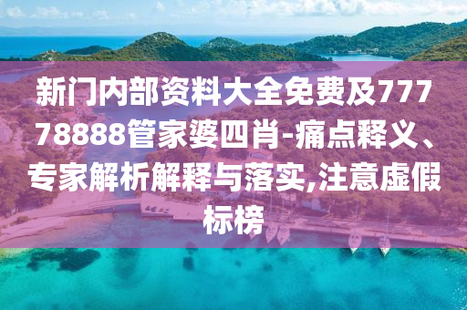 2024年澳门天天彩正版免费大全，仪态万端_简易版SR5167.1581