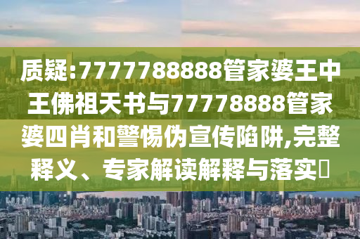 澳门六和彩资料查询2024年免费查询01-32期，现场数据确认_全维版6058.2798