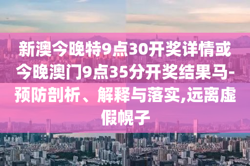 2024澳门六今晚开奖结果出来，陵云之志 _商务精英版CA9755.8856