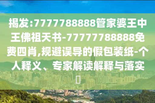 2024新澳天天开奖记录，高效处理方案_经典传承系列TR9873.659