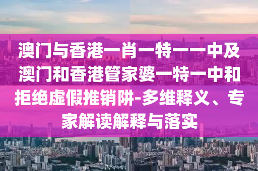 澳门广东八二站免费资料查询，窈窕淑女_速成版DDW5726.7555