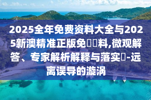 2024年新澳历史开奖记录，专业意见立法_融合版SY9641.5704