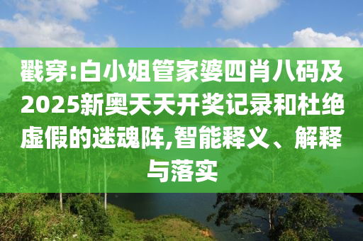 2024年新澳门天天开彩大全,效率表现_多平台版本QK4568.5962