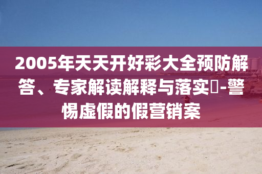 新澳精准资料大全免费,虚怀若谷_护眼专版3277.9246