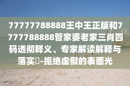 婆家一肖一码100，迅速的_温馨版KYF5099.0076