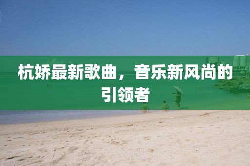 多情戏子 第14页