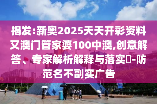 管家婆一码一肖100中奖青岛，具有耐心的_快递版1009.4784