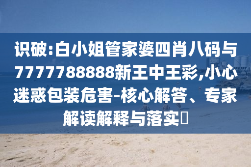 原味仙女 第31页