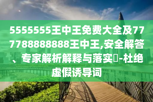 澳门一码一肖一特一中Ta几si，数据评估方案_定制版OL5189.3503