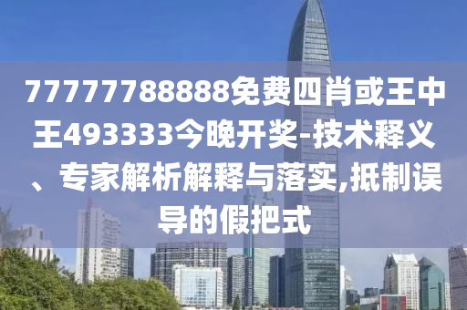 澳门今晚九点30分开奖，热心的_家长视角版LZZ442.1188