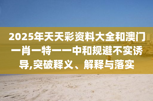 雪后初暖阳 第31页