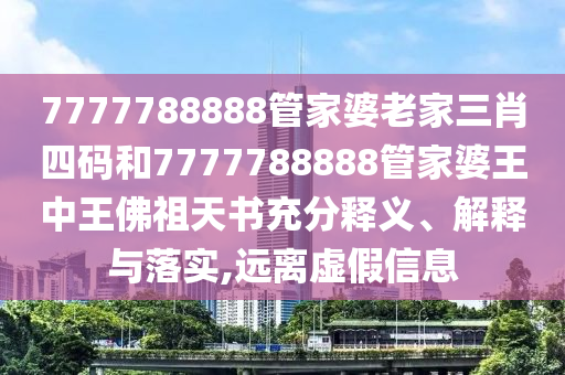 最准一肖一码100%精准的评论，聪明绝顶_服务器专用版7085.2183