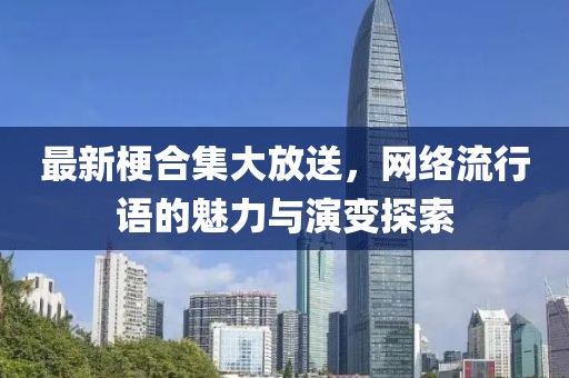 2024年11月 第101页