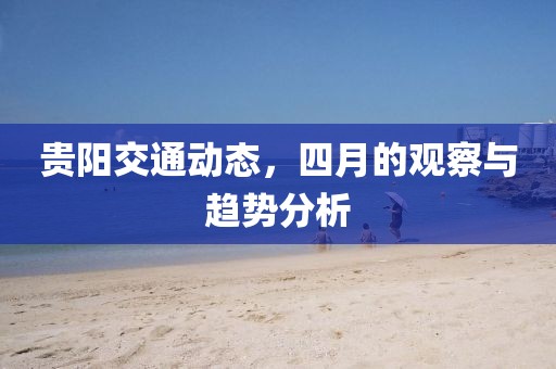 2025年4月 第164页