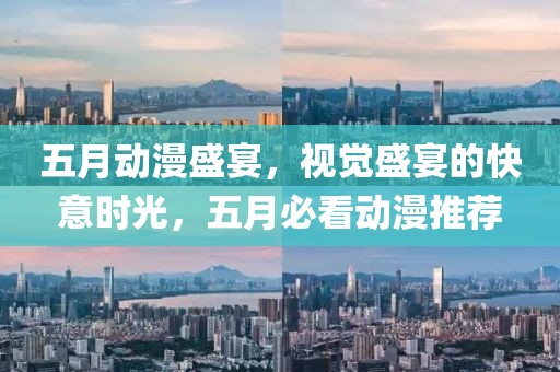 2025年5月 第307页