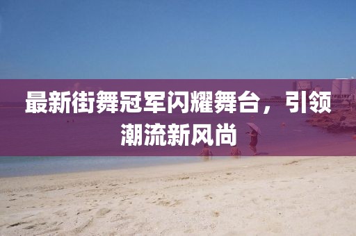 初心不忘 第25页