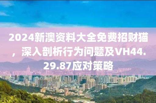 萝莉萌主 第23页