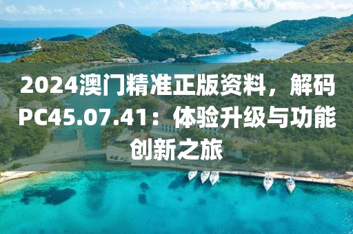 水月蓝心 第24页