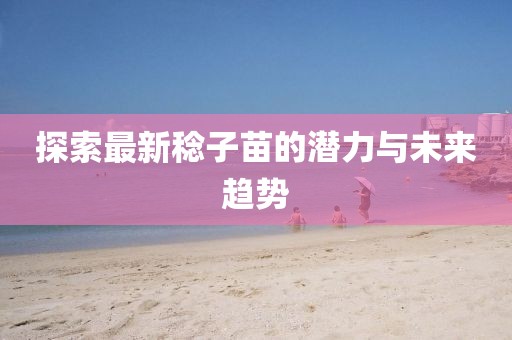 大道任我行 第20页